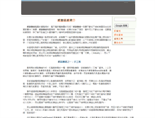 Tablet Screenshot of digi-eyes.com