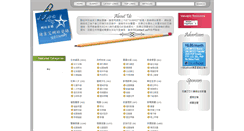 Desktop Screenshot of mulu.digi-eyes.com