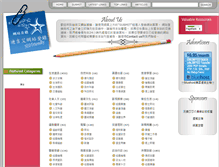 Tablet Screenshot of mulu.digi-eyes.com