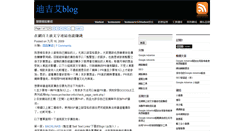 Desktop Screenshot of blog.digi-eyes.com